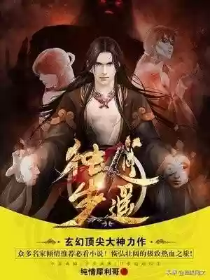 最新玄幻小说排行榜2022前十名(十本男主重生成婴儿的玄幻小说)插图1