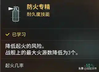 火炮学什么技能加点(火炮车成员带什么技能)插图10