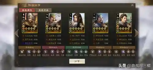 合战三国保存阵容(拿下三国最强顶级阵容推荐)插图4