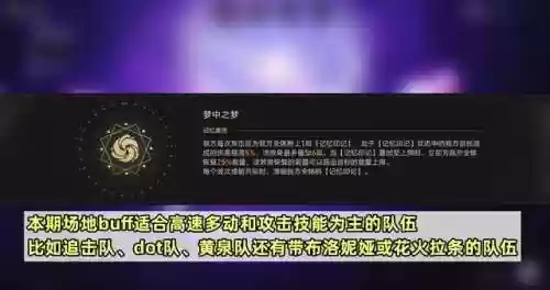 混沌精英阵容(混沌深渊dp阵容推荐)插图1