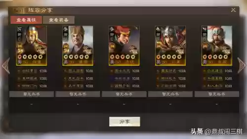 吴国火烧阵容(吴国最强T0阵容)插图2