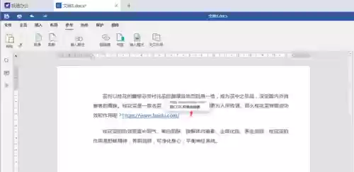 百度网页版链接(百度网站登录入口)插图2
