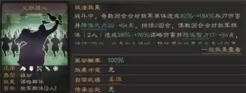 天水弓能打怎么阵容(顶配天水弓)插图3