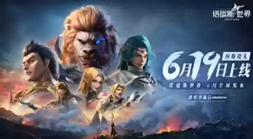 电脑手机互通的游戏(三端互通传奇手游排行榜)