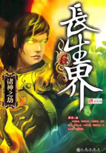 电子书排行榜前十完结(十大完结巅峰神作小说)