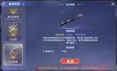 新斗罗大陆暗三阵容(新斗罗大陆ss暗器排行)插图1