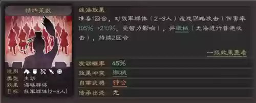三式钟会阵容(钟会t0阵容搭配最新消息)插图2