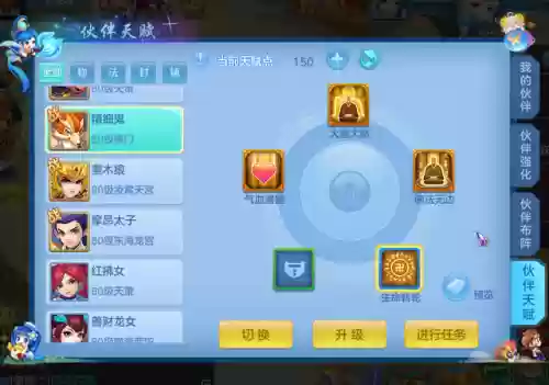 神武4龙宫怎么配伙伴阵容(神武4龙宫竞技上分阵容)插图5