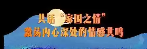 中秋晚会各卫视阵容(19年中秋晚会节目单)插图3