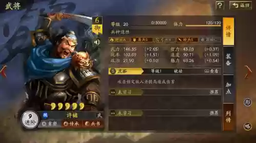 诸葛张飞许褚阵容(许褚阵容最强推荐)插图2