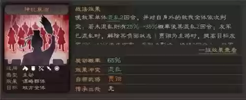 通神最强阵容(神道大千神通最强搭配排行榜)插图6