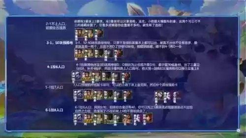 虚空阵容打狐狸阵容怎么打(虚空刺客流阵容攻略详解)插图6