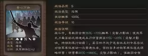 神将三国郭嘉魏骑阵容(神将三国平民最强阵容)插图1