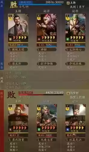 荣耀新三国18御阵容(三国荣耀游戏)插图4