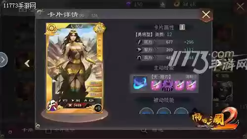 啪啪三国2女将阵容(全是女将的三国游戏)插图1