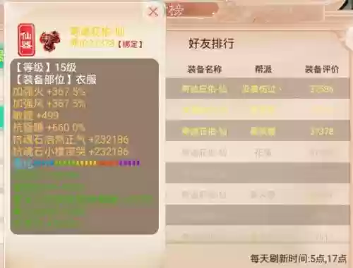 变态大话西游手游无限刷元宝(大话西游无限仙玉免费满档版本)插图5
