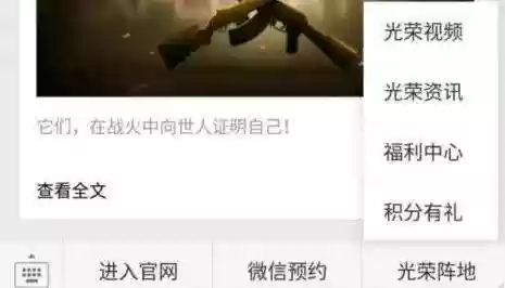 光荣使命激活码购买(我的使命兑换码礼包领取)插图1
