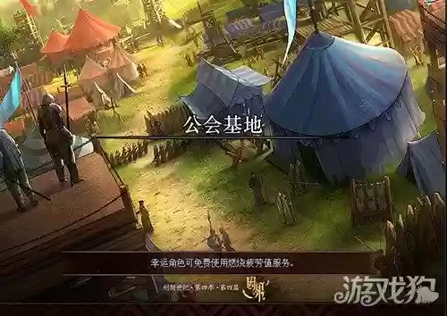 dnf怎么进入公会频道(进入公会地下城的步骤)