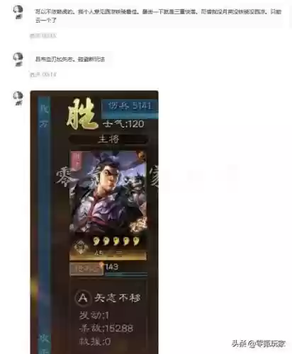 吕布甘宁阵容(吕布甘宁三势阵怎么配)插图2