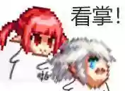 dnf魔界人表情包(DNF魔界人像素头图片)插图44 dnf魔界人表情包(DNF魔界人像素头图片)插图44