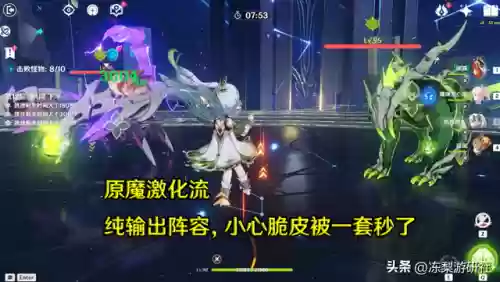 天魔神阵容(魔神英雄传 阵容搭配)插图6