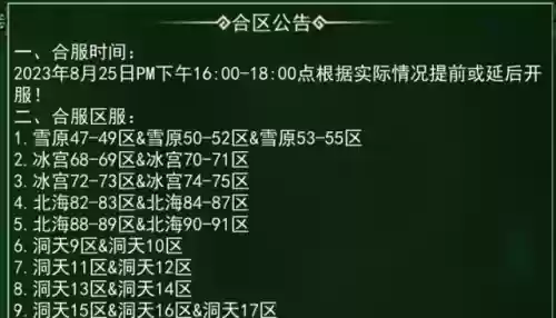 热血江湖手游最新区(热血江湖最新开服时间表)插图1