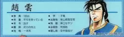 吞食天地3最强攻略阵容(吞食孔明传 公认最强阵容)插图7