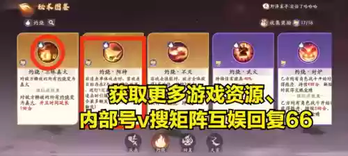 炼狱阵容打法(冥渊之下炼狱组队30攻略)插图2