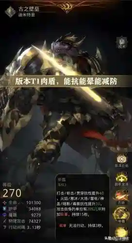 地下城堡3法后队阵容(地下城堡2阵容推荐)插图1