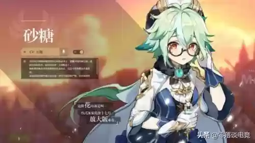 砂糖猴戏阵容(砂糖平民队伍搭配)