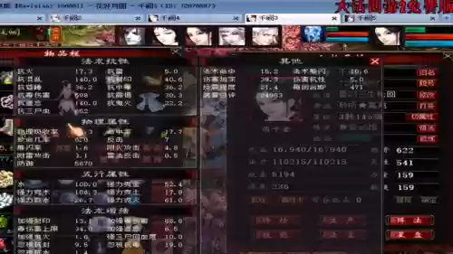 大话西游2各种阵容及作用(大话西游2套装搭配器)插图1