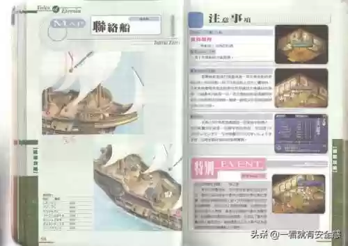 永恒传说攻略图文(永恒传说最终武器)插图33