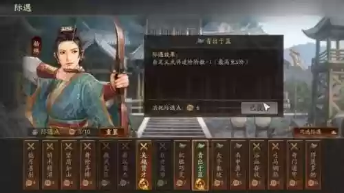 三国之平民崛起(三国之重整山河)插图6