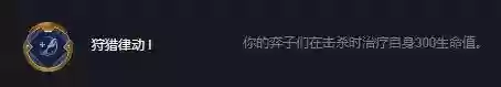 云顶保护学姐阵容(云顶之弈冰女最强阵容最新)插图7