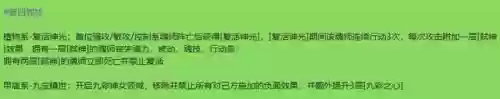 打史诗甲盾系用什么阵容(最新赛季六神盾使配合什么阵容)插图5