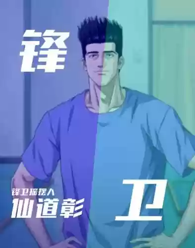 灌篮高手钻石夺宝推荐阵容(灌篮高手钻石兑换码)插图4