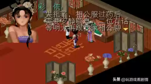 仙剑奇侠传第一部百度云(仙剑一40集百度网盘)插图43