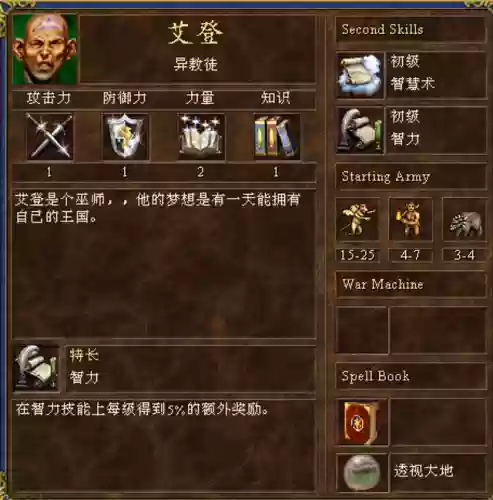 英雄无敌手游恶魔阵容(2020英雄无敌平民最强阵容)插图13