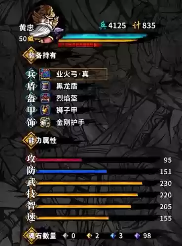 吞食孔明传最强队伍(吞食孔明传 最强菜刀队)插图6