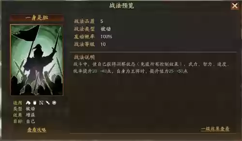 诸葛张飞许褚阵容(许褚阵容最强推荐)插图1