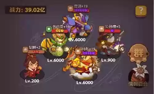 神魔孙策阵容(策魂三国阵容推荐)插图10