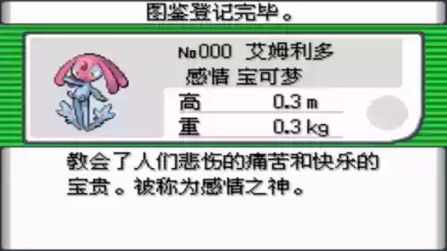 究极绿宝石53阵容推荐(究极绿宝石5.5什么队伍最强)插图92