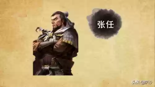 神将三国汉张任阵容(神将三国阵容搭配表图)插图12