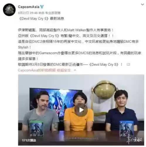 鬼泣5中文(鬼泣5免费下载)插图1