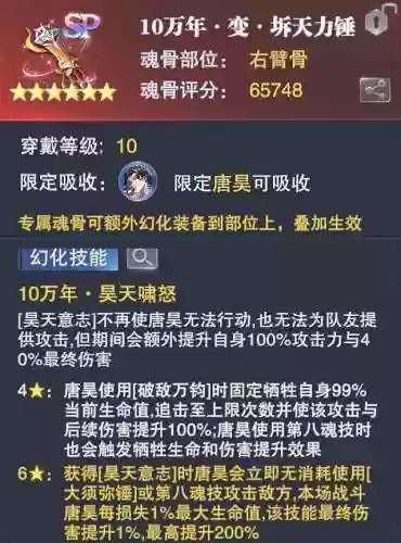 唐昊跟阿银阵容(唐昊阵容怎么搭配)插图7