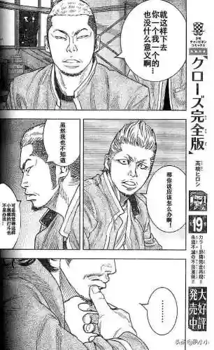 《热血高校2》完整版(热血高校1高清电影免费播放)插图21