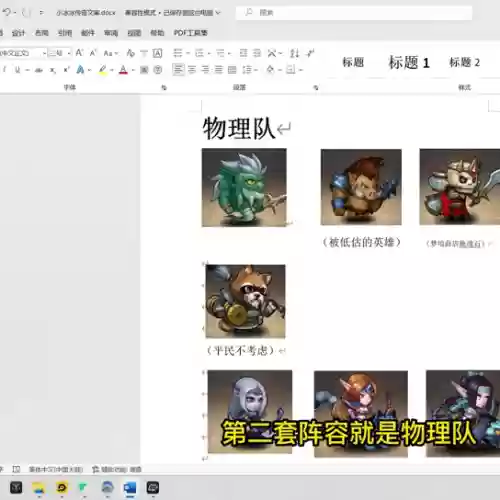 小冰冰什么阵容能打奶妈阵容(小冰冰平民推图阵容)插图3
