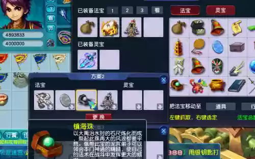 梦幻西游法宝任务(法宝材料获取方式)插图5
