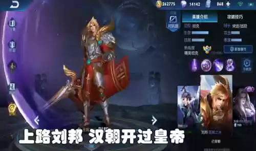 王者皇帝阵容(王者荣耀里面有几个皇帝)插图1