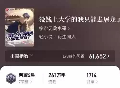 开局有一头黑龙的领主小说(我! 巨龙领主)插图7